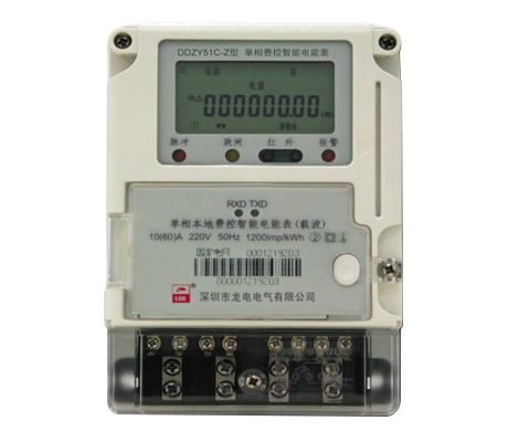 ddzy51c-z單相費(fèi)控智能表.png