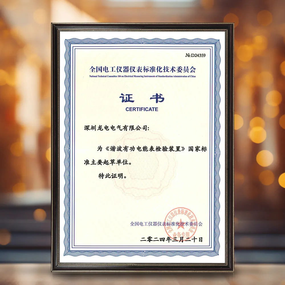 國標榮譽.png
