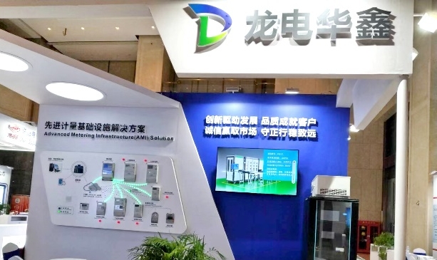 “創新計量 零碳智造” 深圳龍電華鑫傾心承辦第六屆全國電工儀器儀表標準化技術委員會總結大會暨電磁量測技術研討及展會